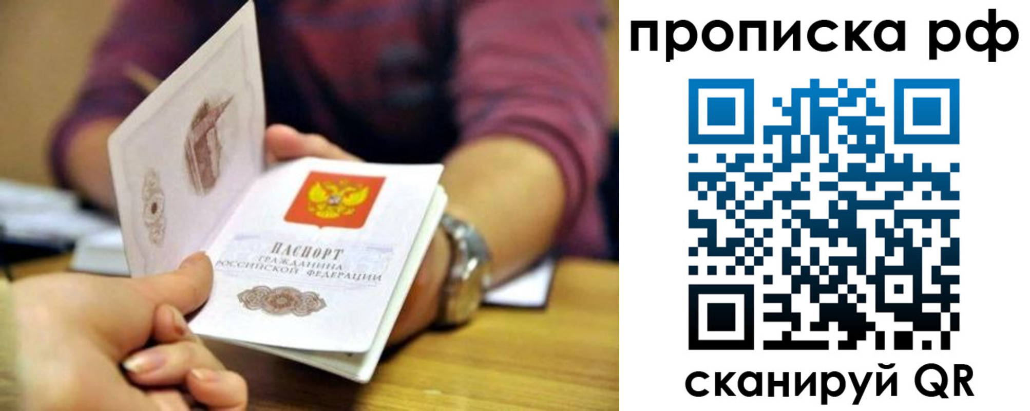 временная регистрация поиск в Заозёрске