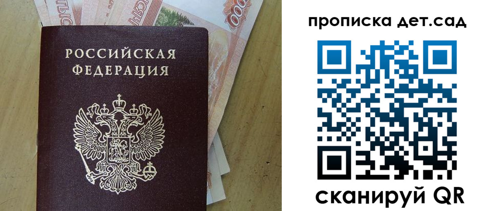 пропишу в квартире в Заозёрске