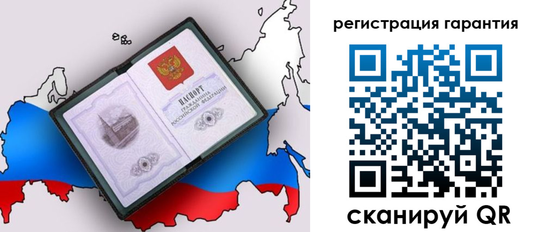 прописка паспорт в Заозёрске