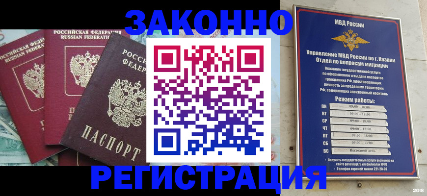 временная регистрация поиск в Заозёрске