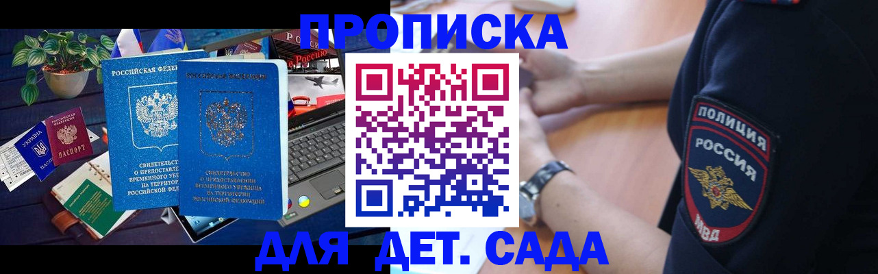 временная регистрация адрес в Заозёрске