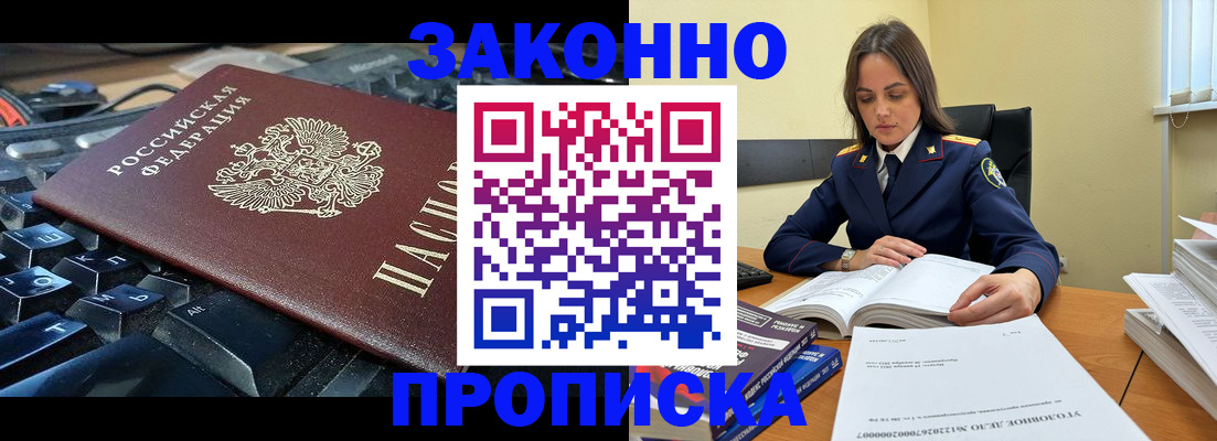временная регистрация гарантия в Заозёрске